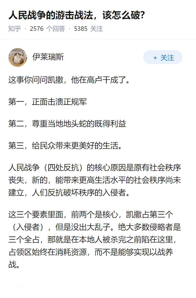 人民战争的游击战法，该怎么破？