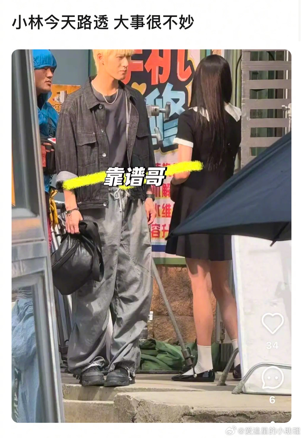 李昀锐今日黄毛路透被吐槽大事很不妙，来审判下​​​