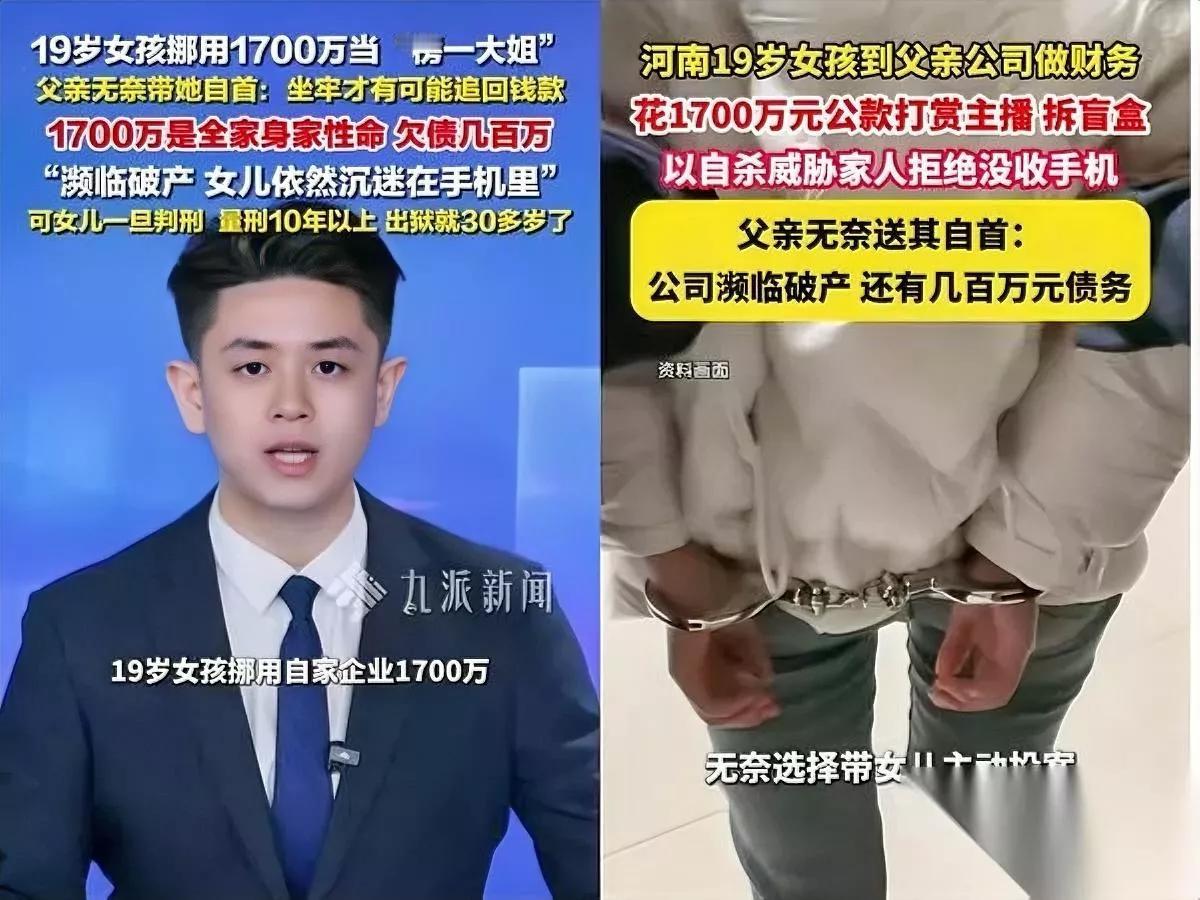 这女儿太离谱亲爹送她坐牢换你你下得去手吗？说真的我百分百站这个爹，人