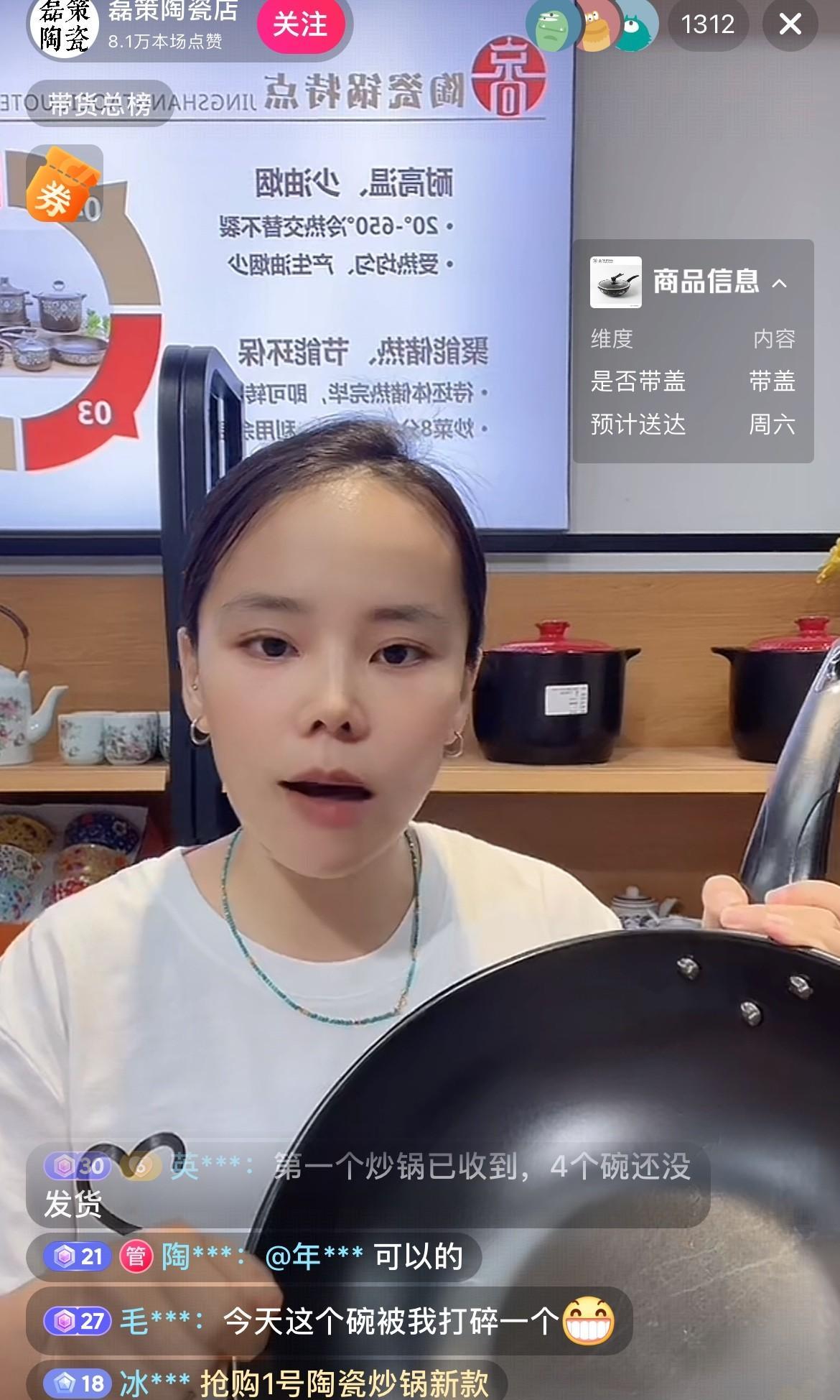熊磊居然从九江回景德镇了，晚上就在直播趁着这群主播给的流量，再冲一波直播卖货