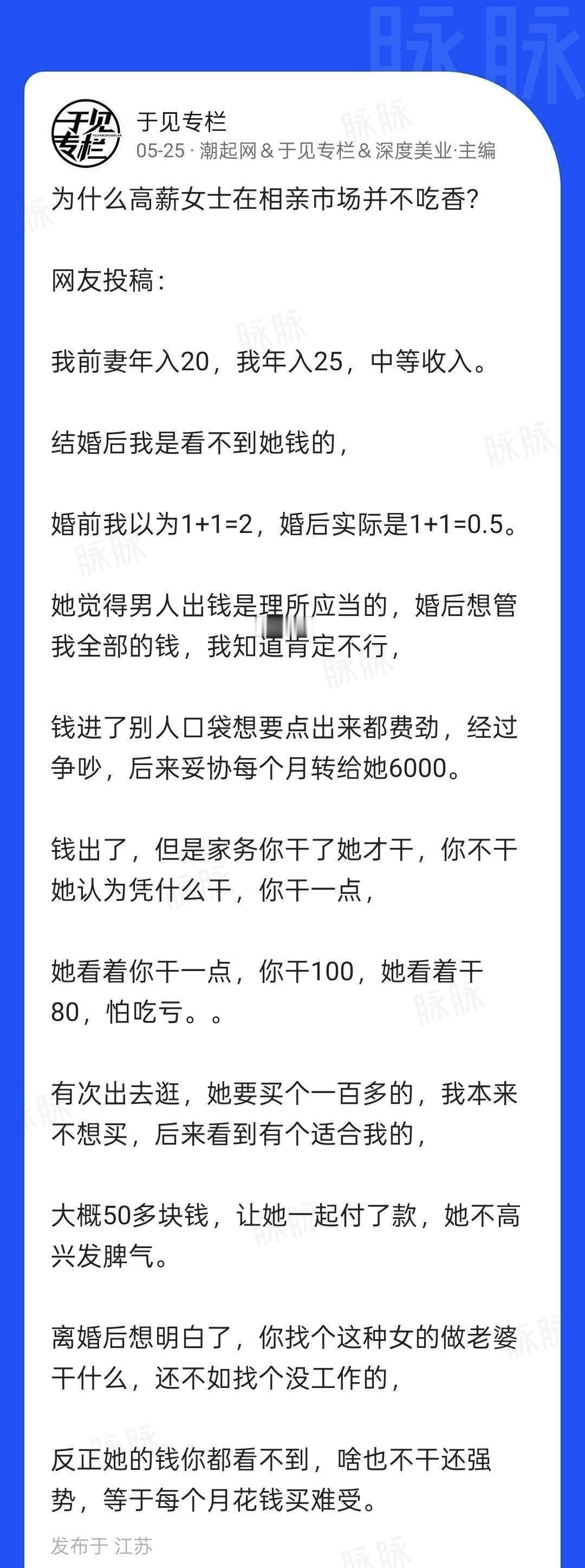 分享帖子！婚姻1+1=0.5