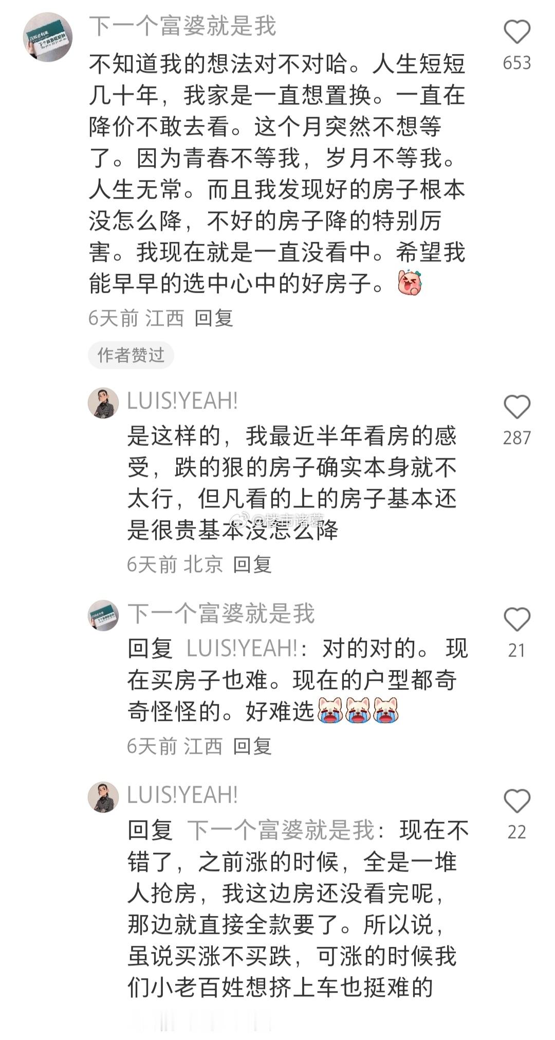 房价明明在跌，你们为什么不等等？