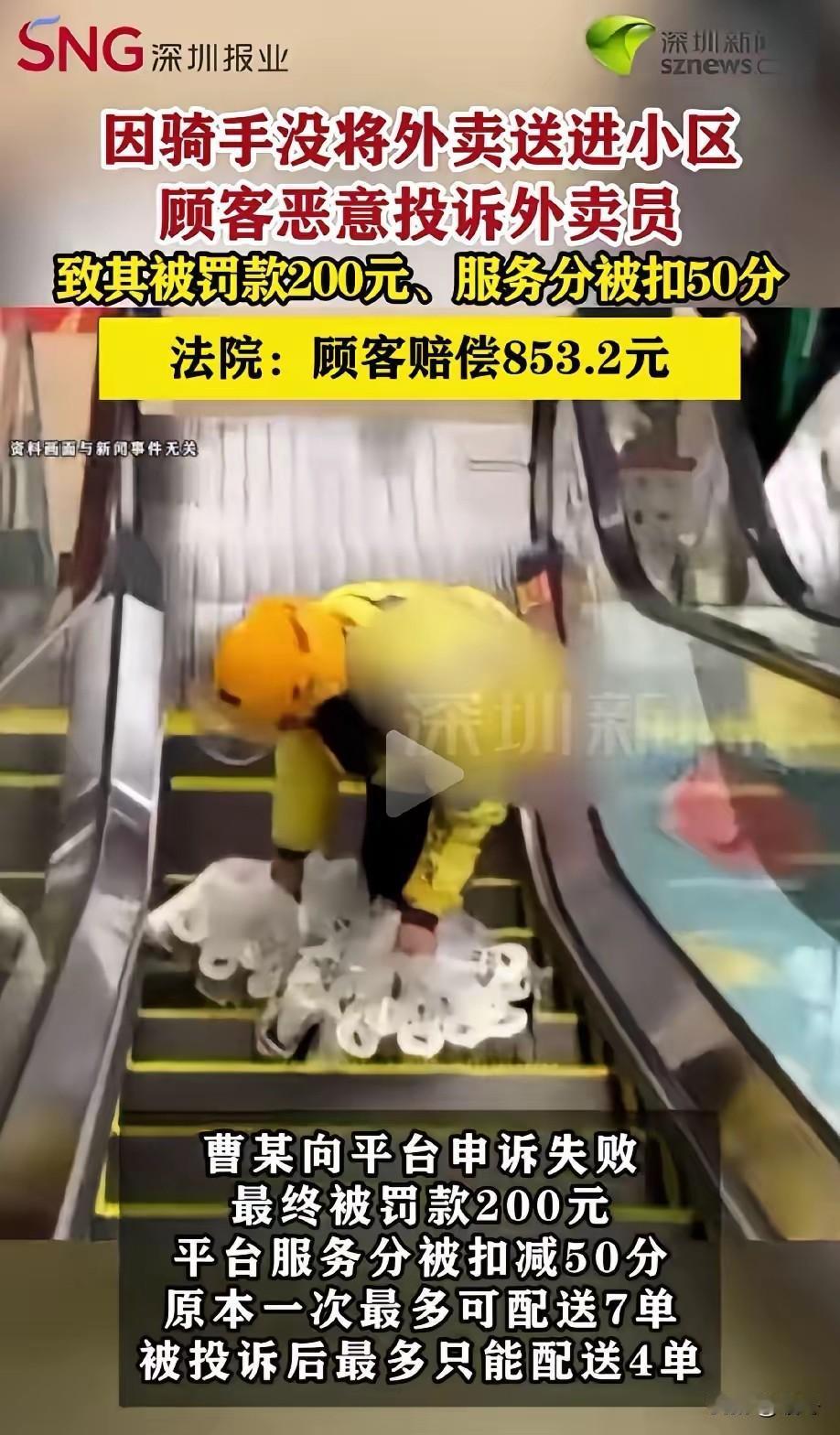 太气人！同意外卖放门卫，转头恶意投诉小哥，法院硬气判决给底层人撑腰外卖小哥