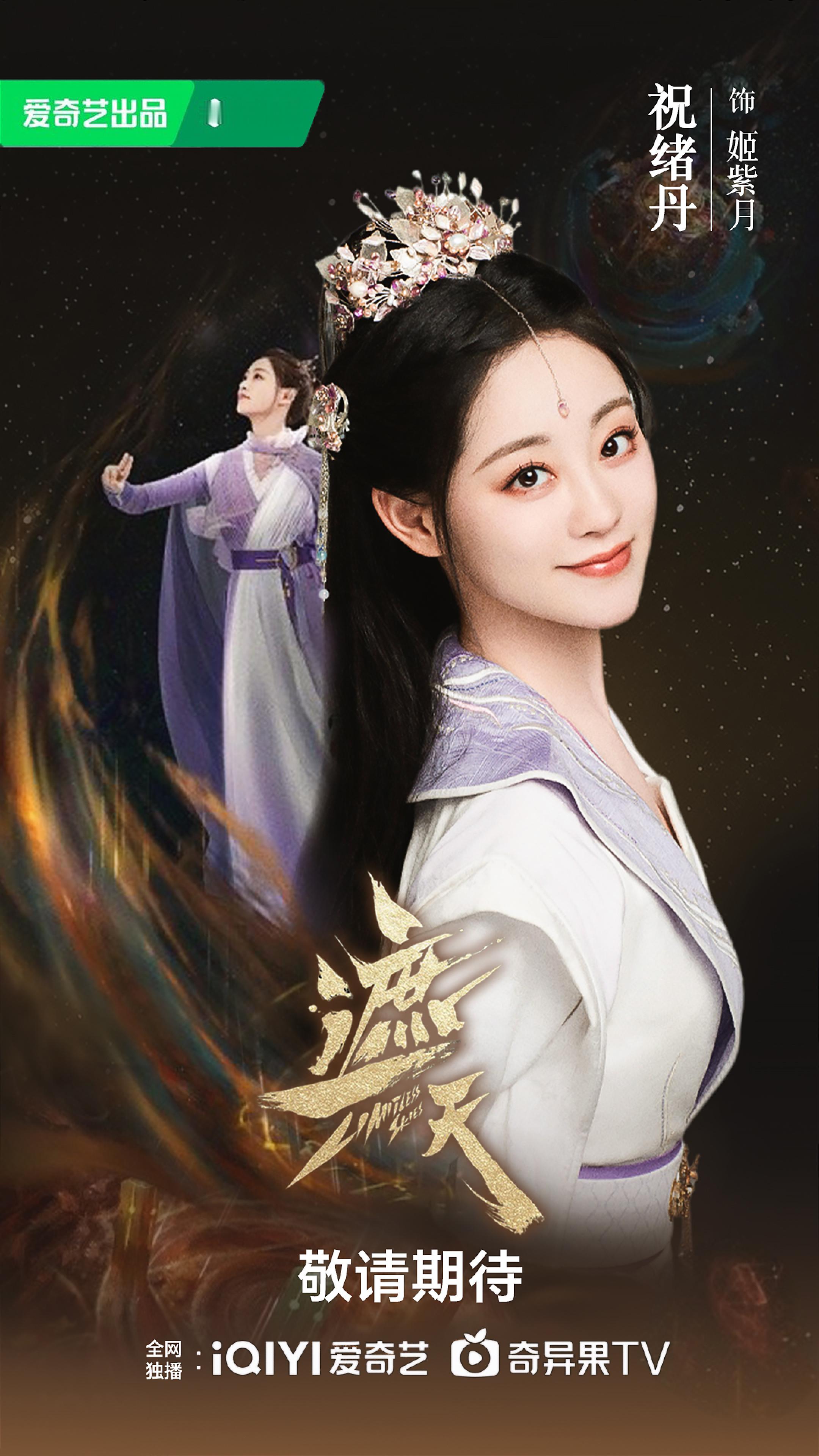 遮天快来快来我要看姬紫月