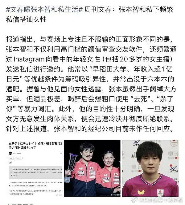 张本智和自称初二起常被人搭讪？？？我哩个豆，真的假的，他是啥时候说的啊，还是为了
