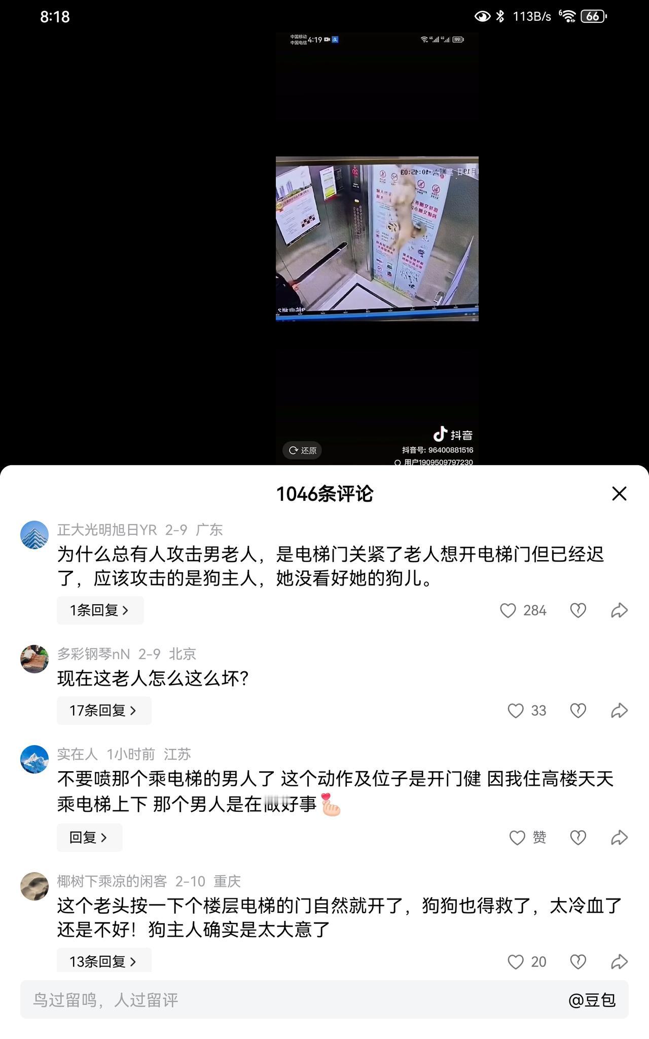 完全是狗主人把狗上吊了，电梯里的老人，明显是想开电梯门没打开。