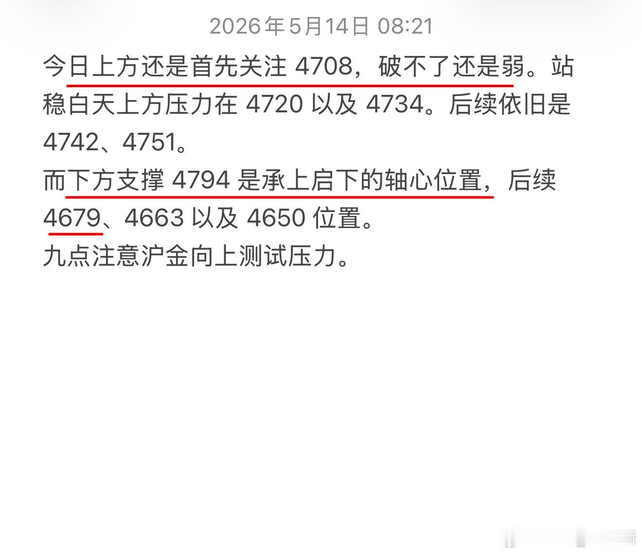 金价银价跌了油价涨了我们来看看昨天的思路，首先压力一直在头上顶着，后面不得不下，