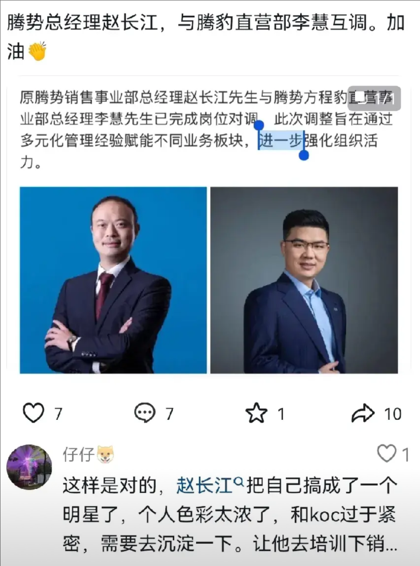 比亚迪赵长江终于降级了，被换去管腾势方程豹直营，相当于降级。赵长江的行为模式很