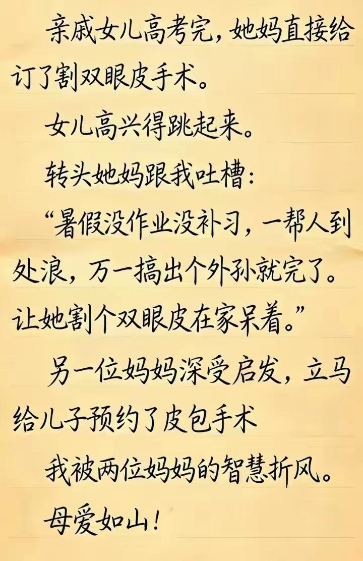 真是有大智慧的母亲[呲牙笑][赞]