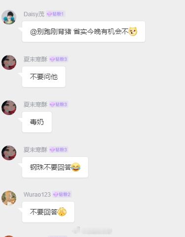 不要回答。。。。。。不要回答。。。。。。不要回答好好好，玩三体梗是吧。别勾引我哈