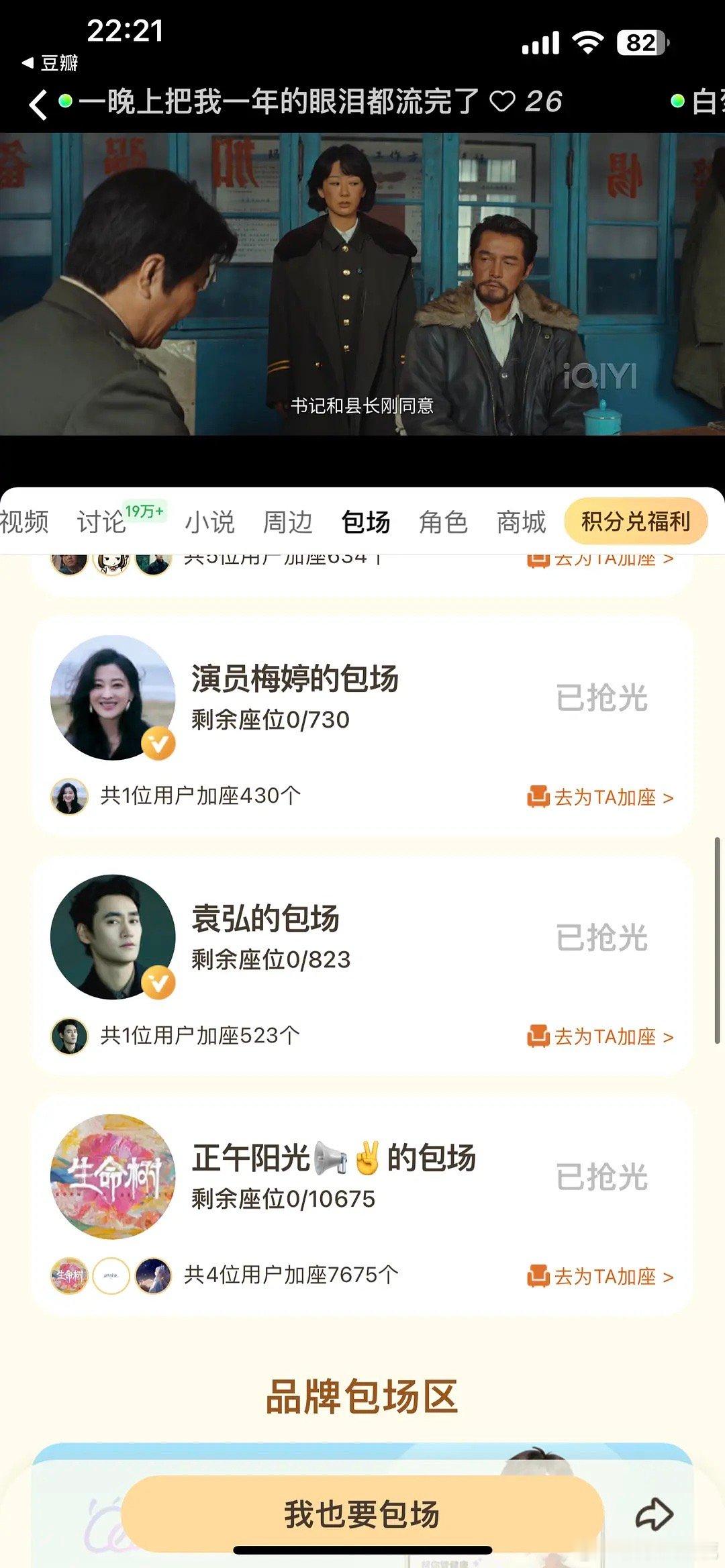 生命树收视率破3看到有说杨紫《生命树》滞销的有点离谱吧生命树云包场全抢光了，看到