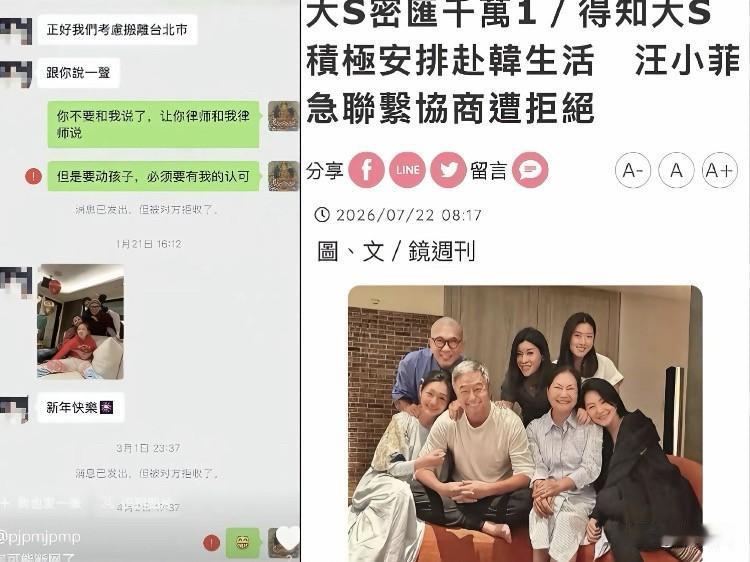 大S这事儿现在回头看，真的挺让人唏嘘。台媒爆她生前差点带着俩娃转学搬家去韩国，
