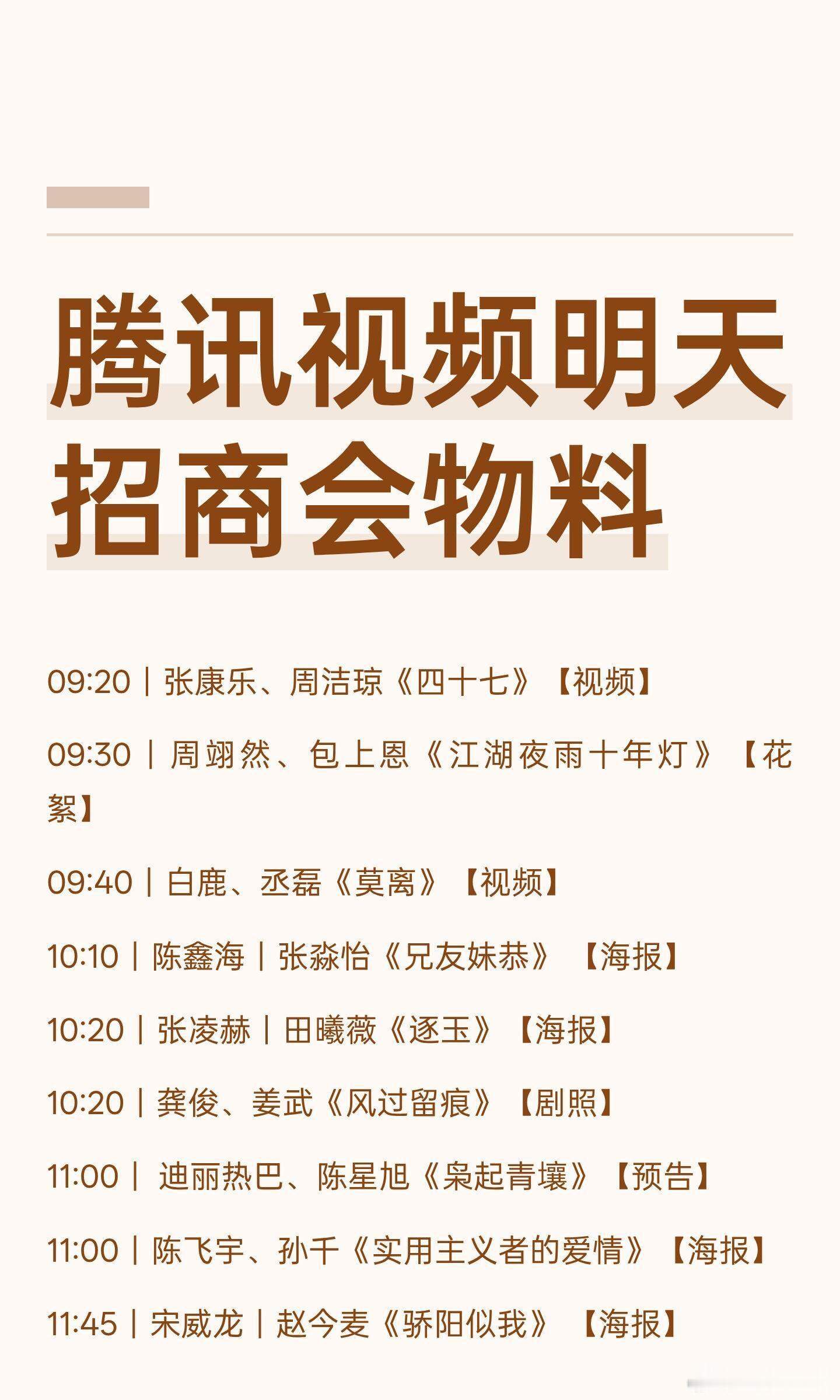 我根本不记得明天还有🐧买菜大会​​​