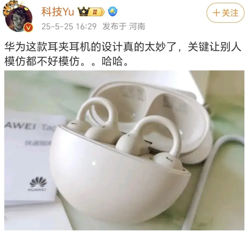 别人山寨不可以，要赔偿1100万，但是荣耀可以，还是给的荣耀亲选。这款耳夹耳机
