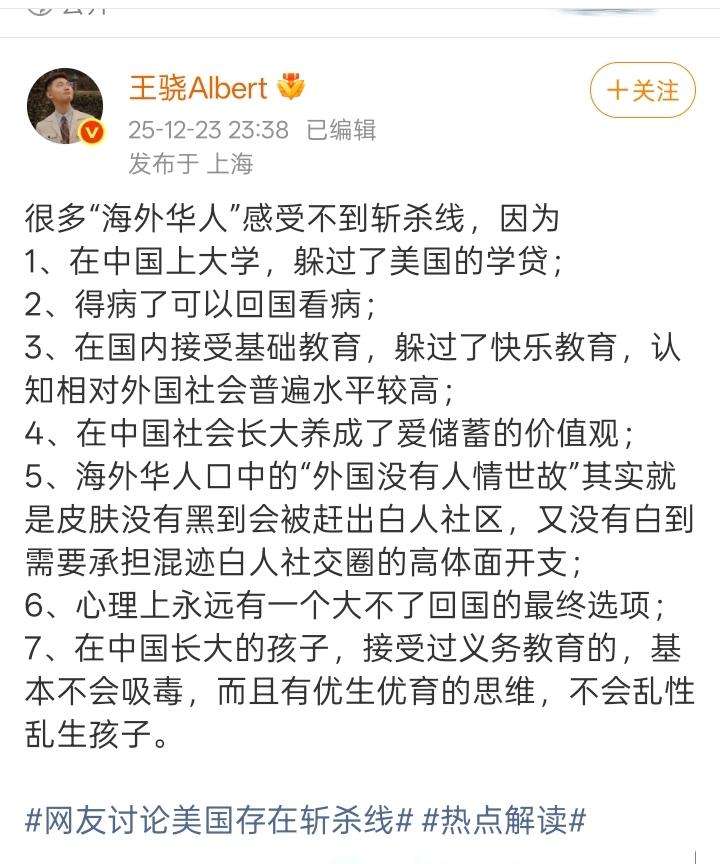 博主：为什么很多海外华人感受不到斩杀线？图二就是一个很好的例子