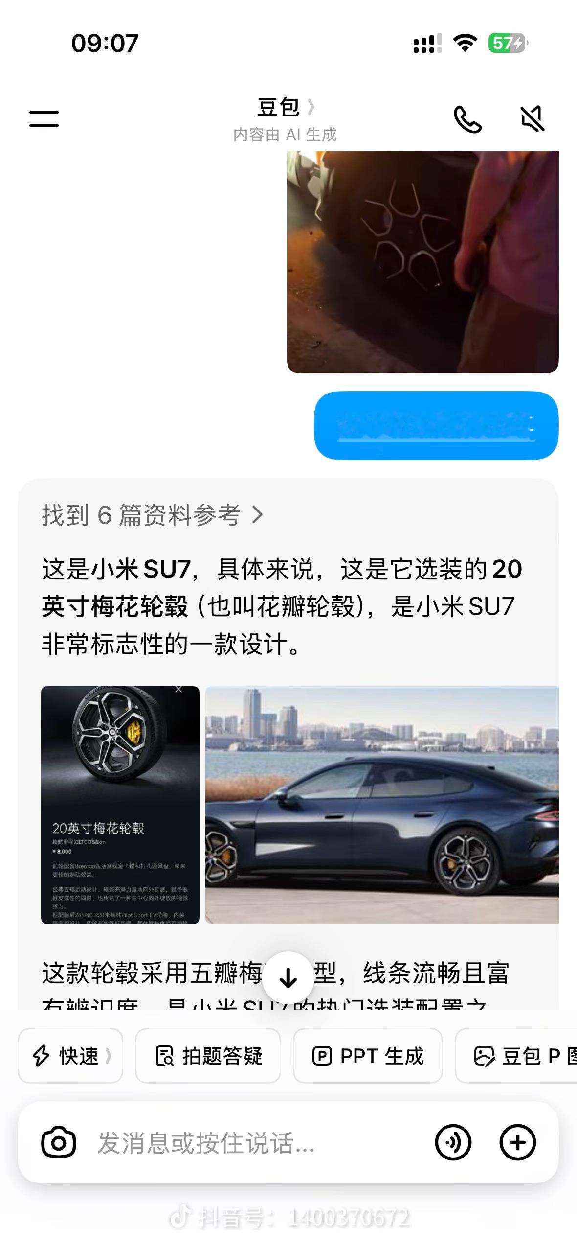 豆包，你不干净了！