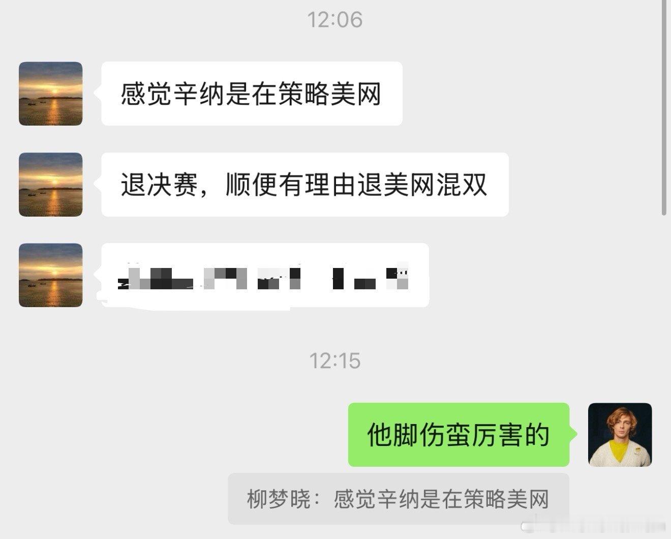 辛纳退出美网混双世界第一、今年澳网、温网冠军辛纳宣布退出美网混双比赛的争夺。辛