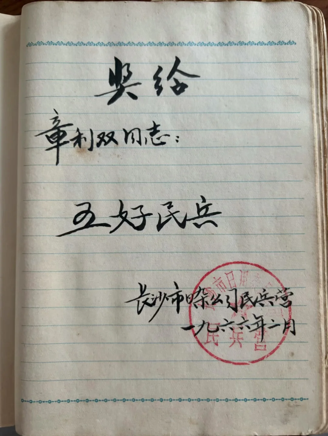 字不错，这是到底是钢笔字还是毛笔字？