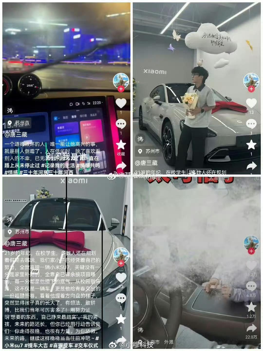 这个人最近在数码汽车圈很火，具体是什么前因后果有人清楚嘛