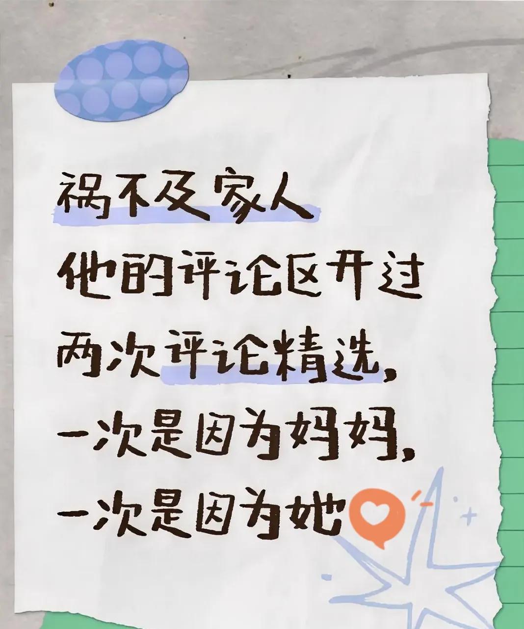 祸不及家人！这个大男孩外表柔和，说这句话时却很坚定。他挺喜欢“大头”这个外