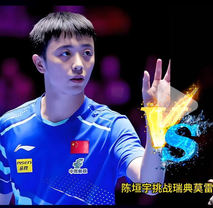 震惊😱陈垣宇0:3李天阳无缘男单8强！4月10日WTT太原常规挑战赛，男单