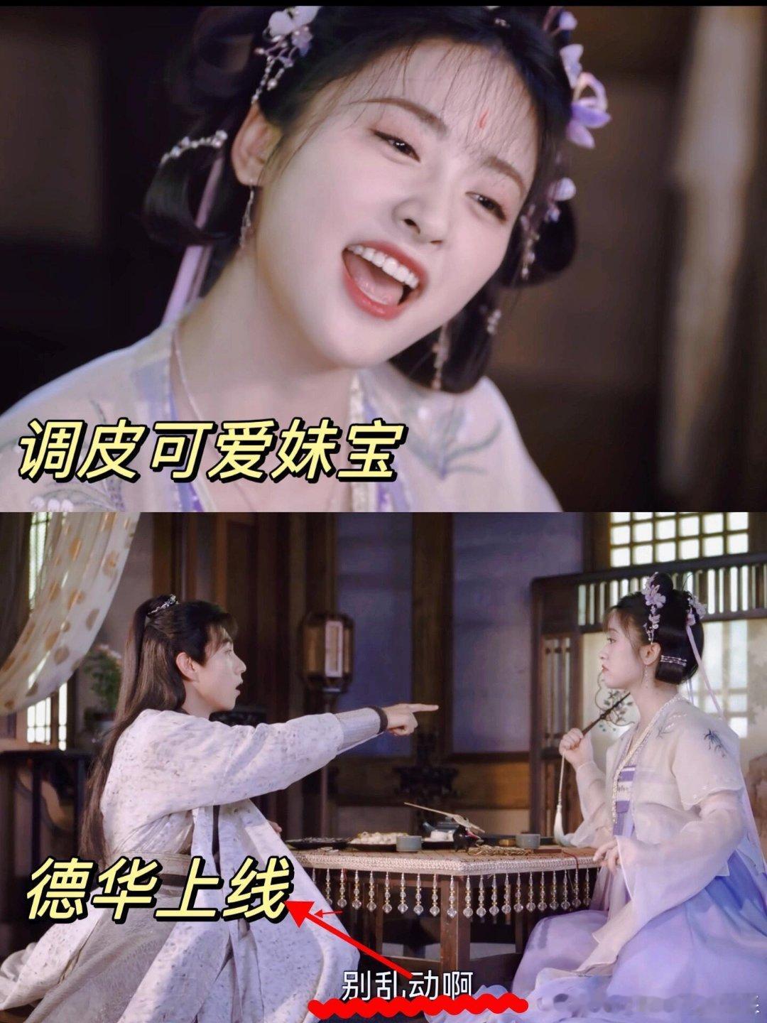 电视剧淮水竹亭突然发现，淮水竹亭有自己的德华😂哈哈哈哈哈哈哈哈哈，当然