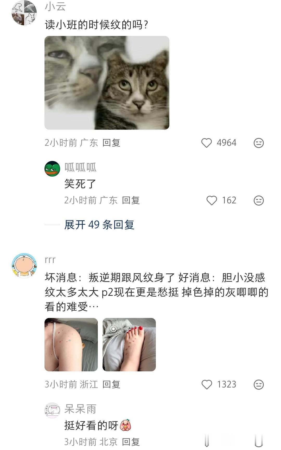 哈哈哈这个纹身咋跟贴纸的画风差不多