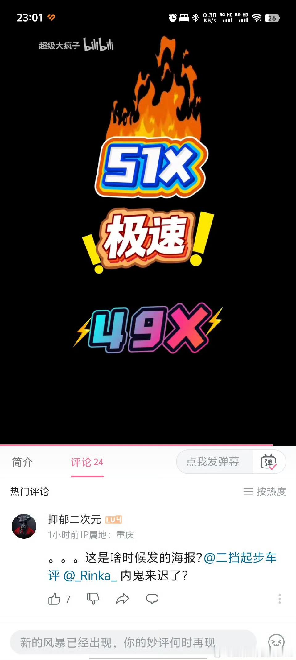 仰望U9工程车之前在德国ATP测试场刷出来了472km/h的极速。但是最近他们应
