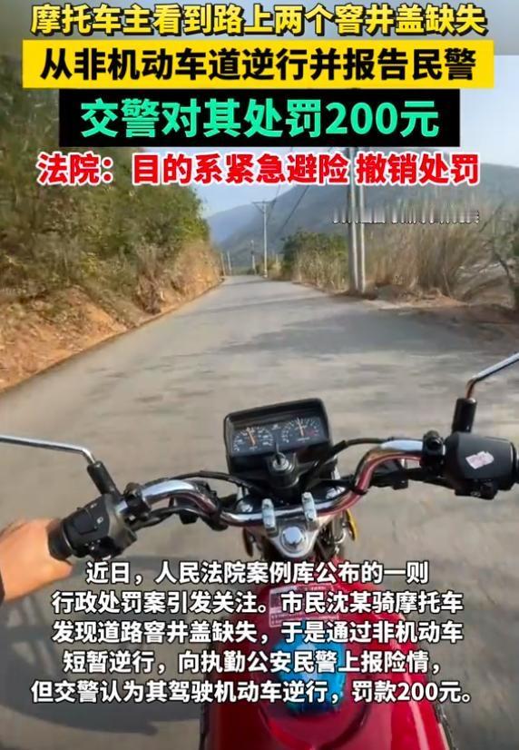 “交警败诉！”7月10日上海，一男子骑摩托车时意外发现两处路面窨井盖完全缺失。而