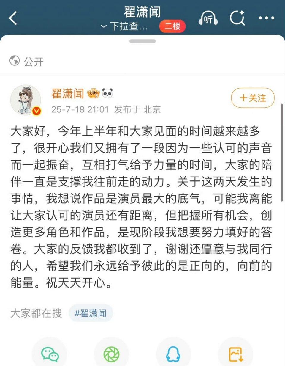 粉丝说的好像也有点道理但至少证明团队是有脑子的​​​