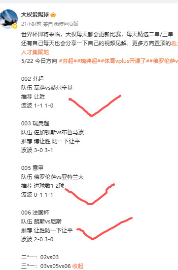 可惜了差点运气