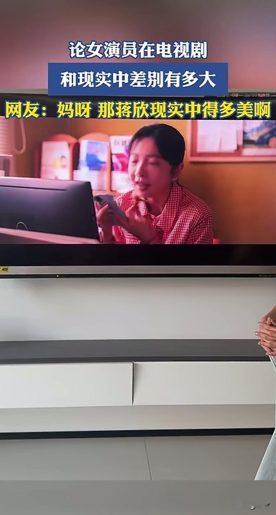 与蒋欣演戏女演员展示了自己的美丽，她放着电视剧中的自己，看着清纯动人，由于