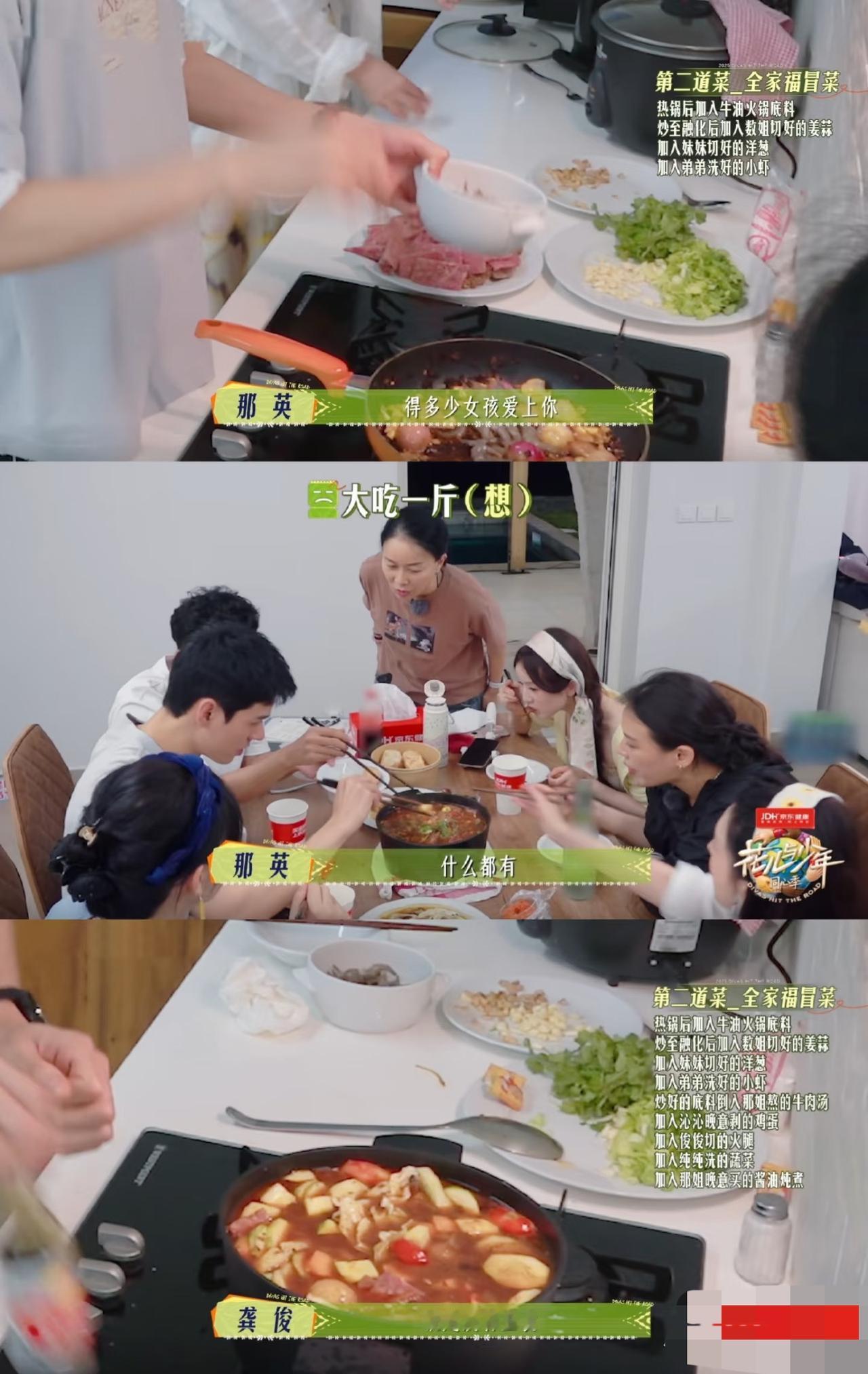 芒果台的求生欲很搞笑，做个菜都要配人员分工的字幕。果然这是怕了。因为有前车之