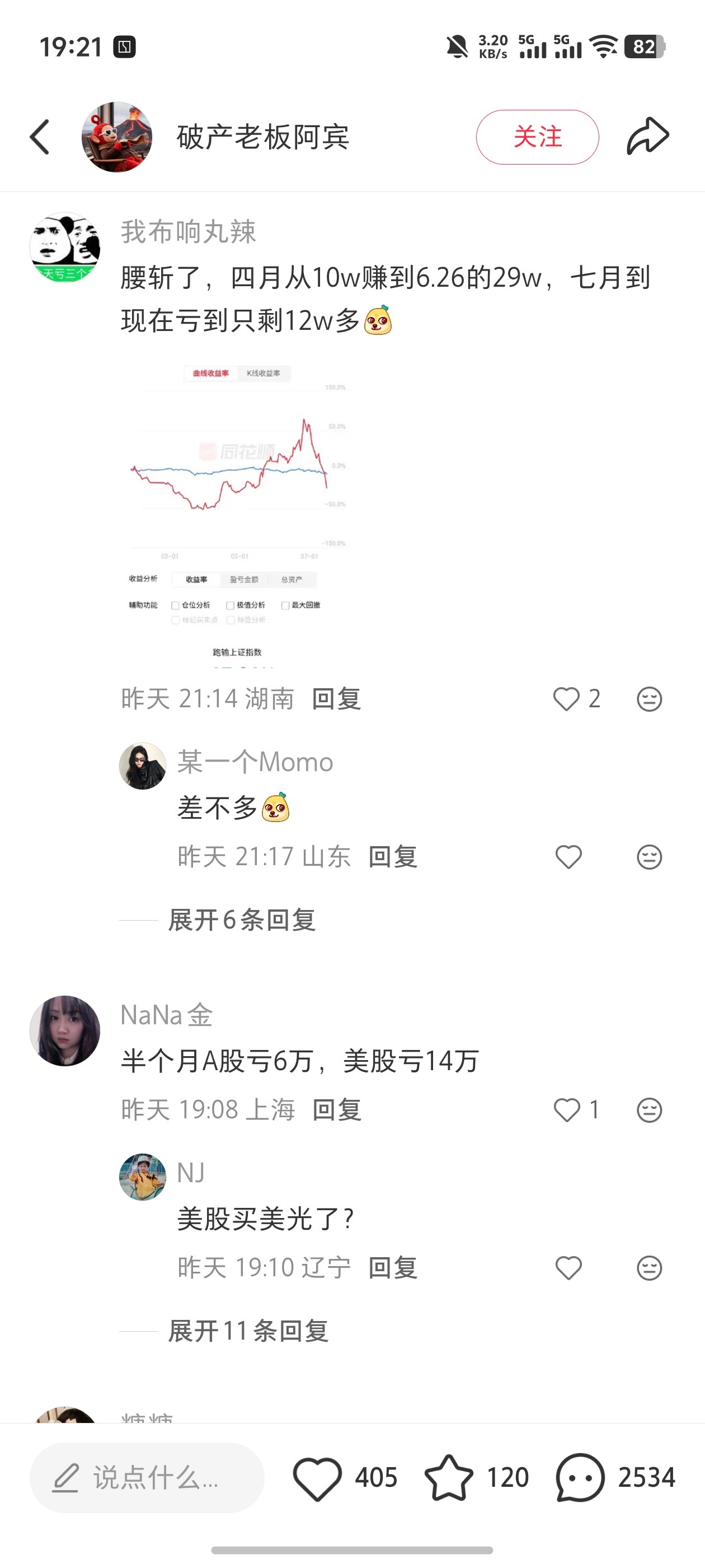 翻了一会儿小红书，随随便便的都是亏几十万的。