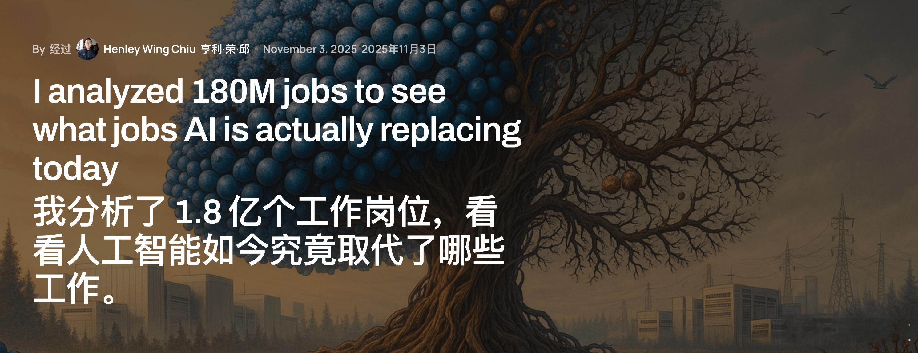 AI正在精准淘汰这些岗位：2025年全球招聘下降8%，你的工作还安全吗？