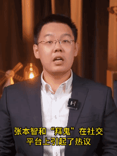 我们回顾一下，张本智和都做过什么？张本智和父母张宇（后改名张本宇）、张凌都曾是