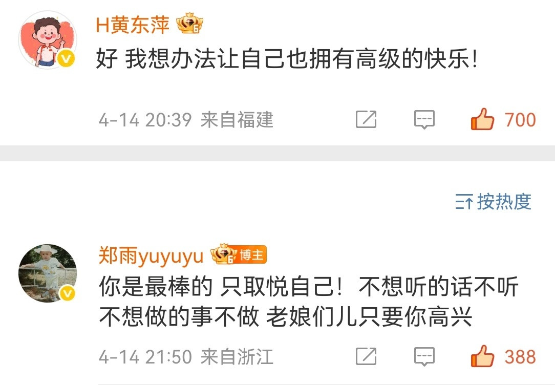 只有好闺蜜是真的[抱抱][抱抱][抱抱]​​​