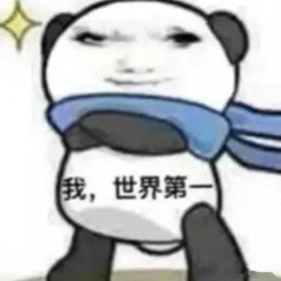 我带你们跳进去的坑，老许肯定会带你们走出来，就问兄弟们开不开心？这不就吃肉了？扭