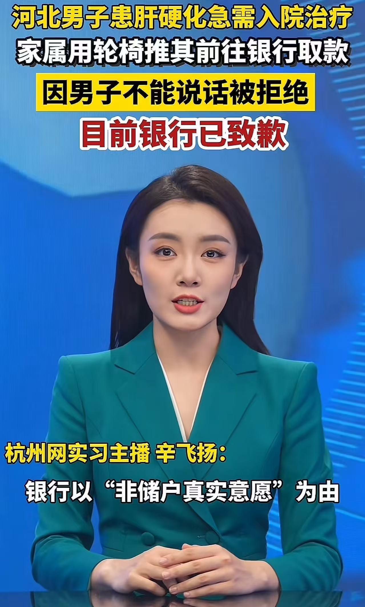 “银行真的过分了！”男子嘴角流血，急需用钱住院治疗。家属携病例证件代办被拒，无奈