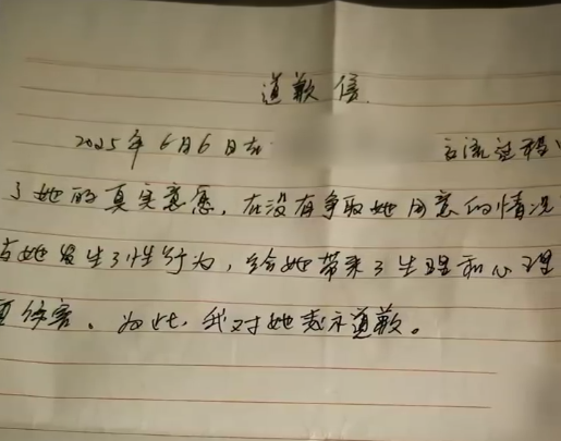 重庆理工大学: 涉事教师已离职, 警方经认真调查核实, 认为没有犯罪事实