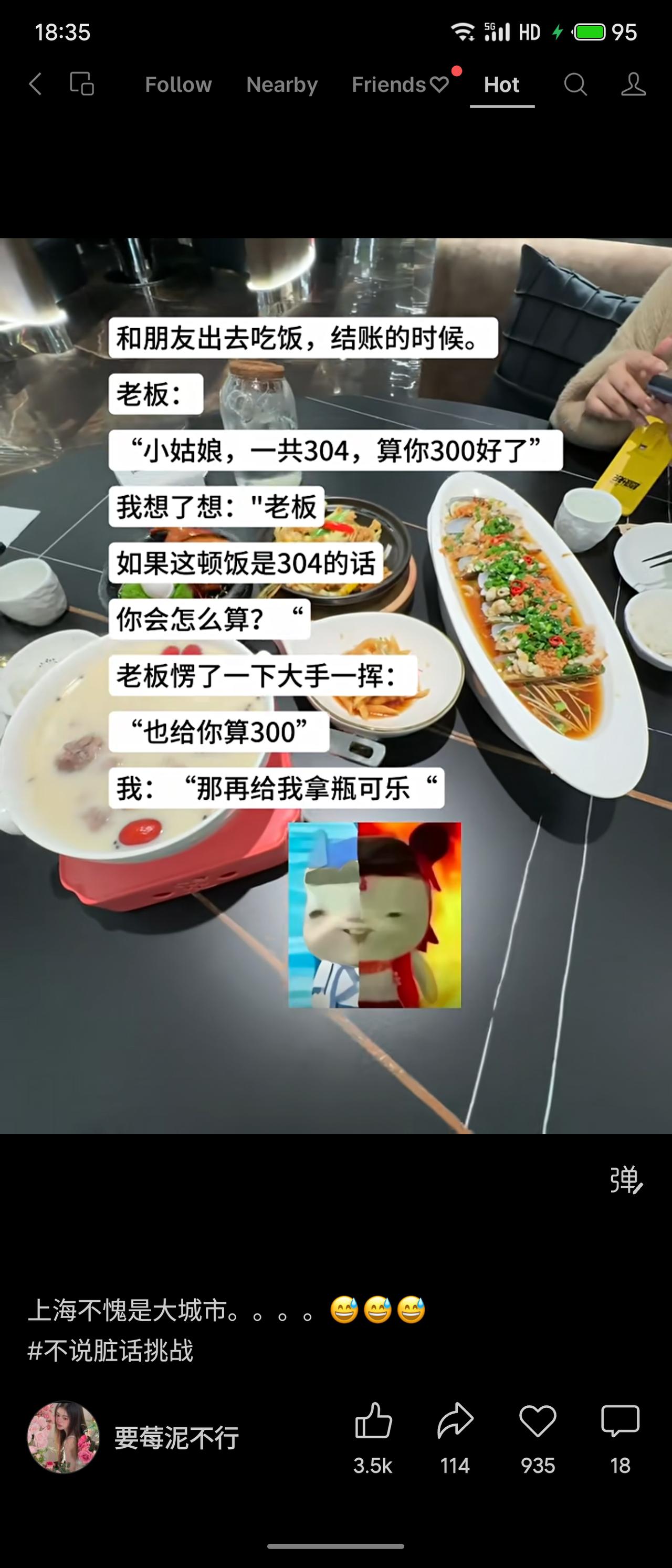 吃饭结账时，老板主动将304元抹零至300元。女孩机智反问：“如果真是304元呢