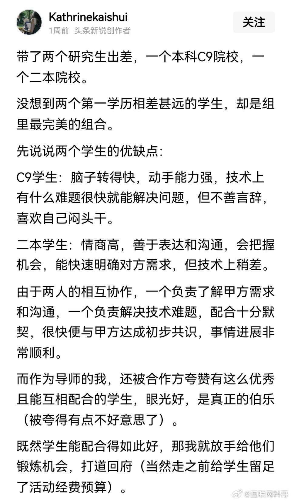 重点高校跟普通二本的研究生差距这么大吗？​​​