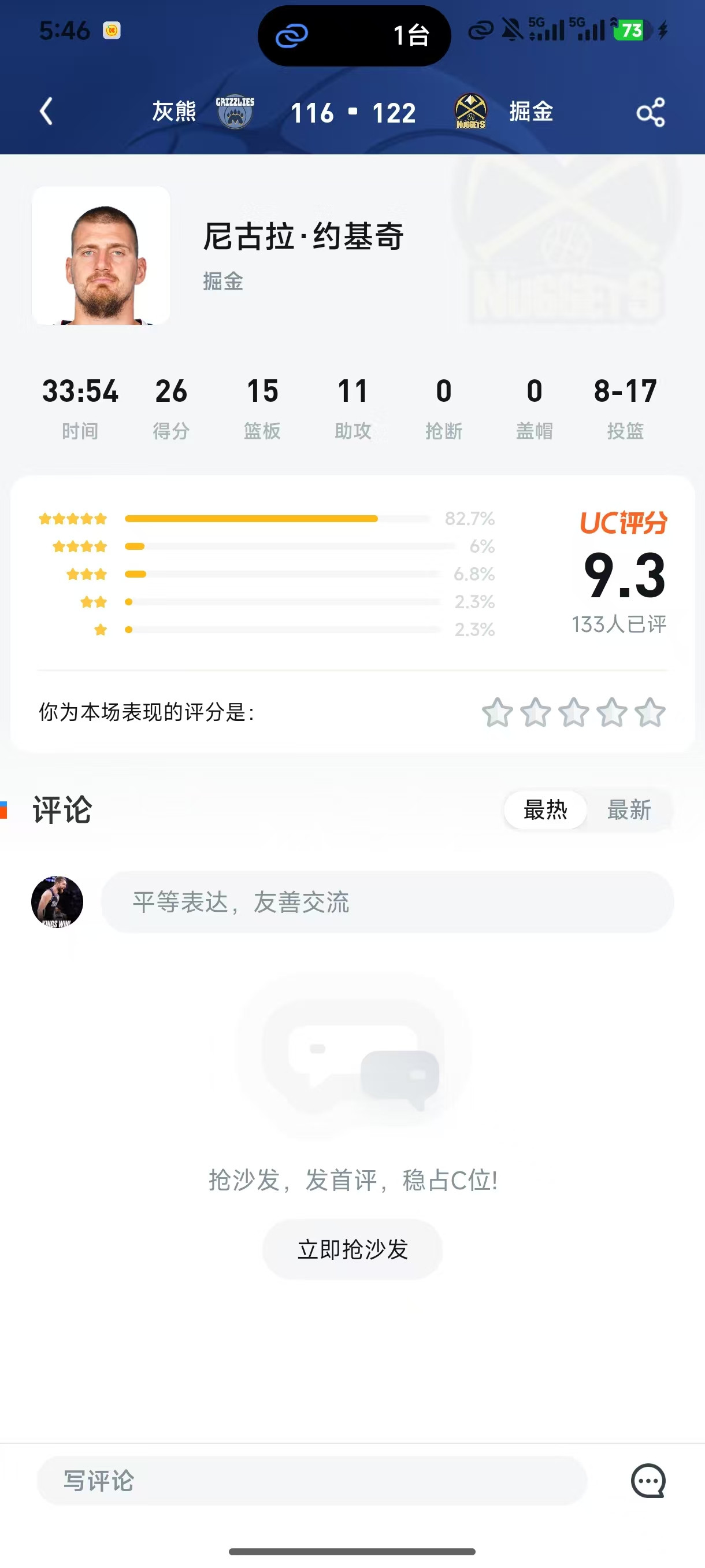 当三双成为“常规操作”，9.3分究竟是赞美还是“审美疲劳”的反弹？