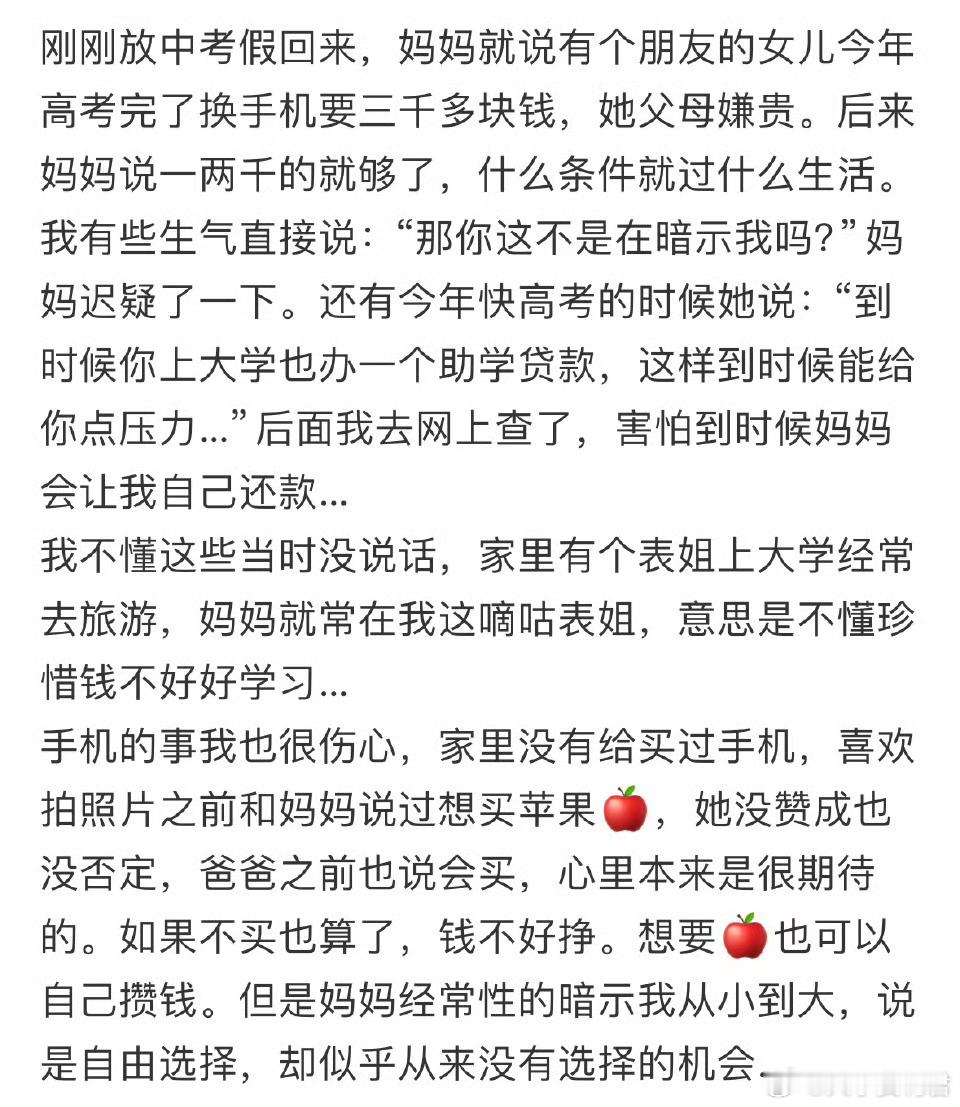 被妈妈各种暗示怎么办？​​​