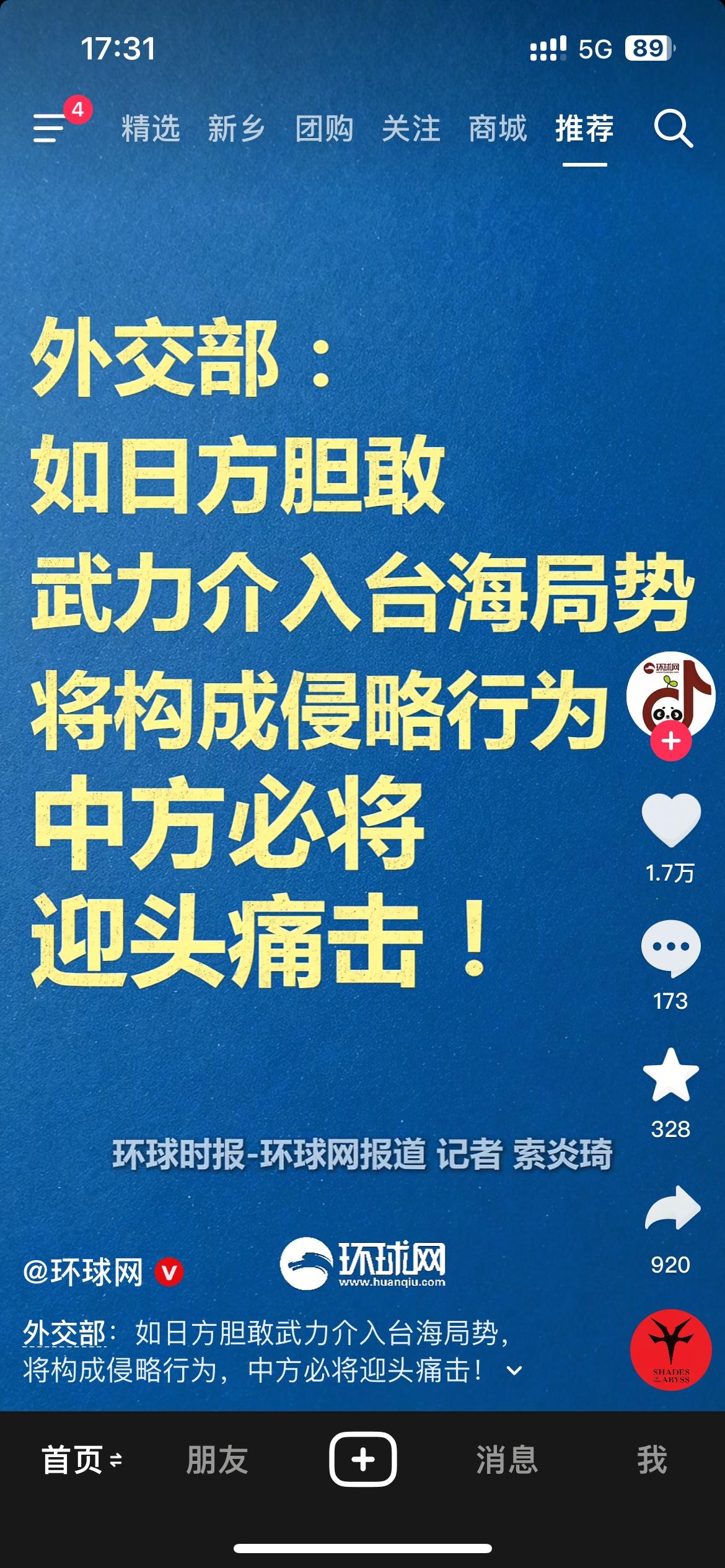 上强度了，既然你敢伸出那颗肮脏的头，武力介入到台海，那就让你知道什么叫迎头痛击！