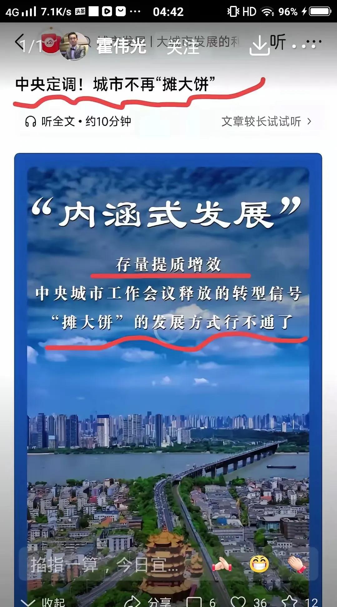 城市不再