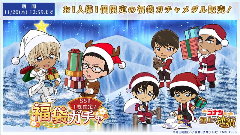 《名侦探柯南盘上的连锁》✅【福袋卡池】圣诞主题卡牌安室透风见裕也诸伏景光