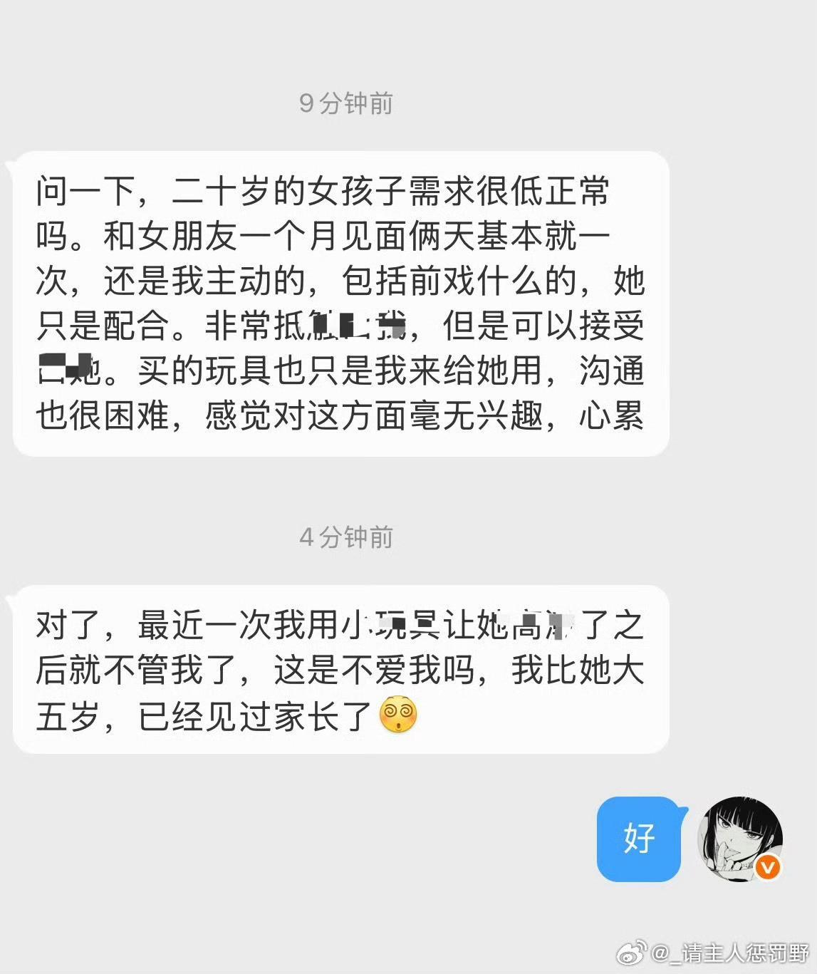 二十岁的女孩子需求很低​​​