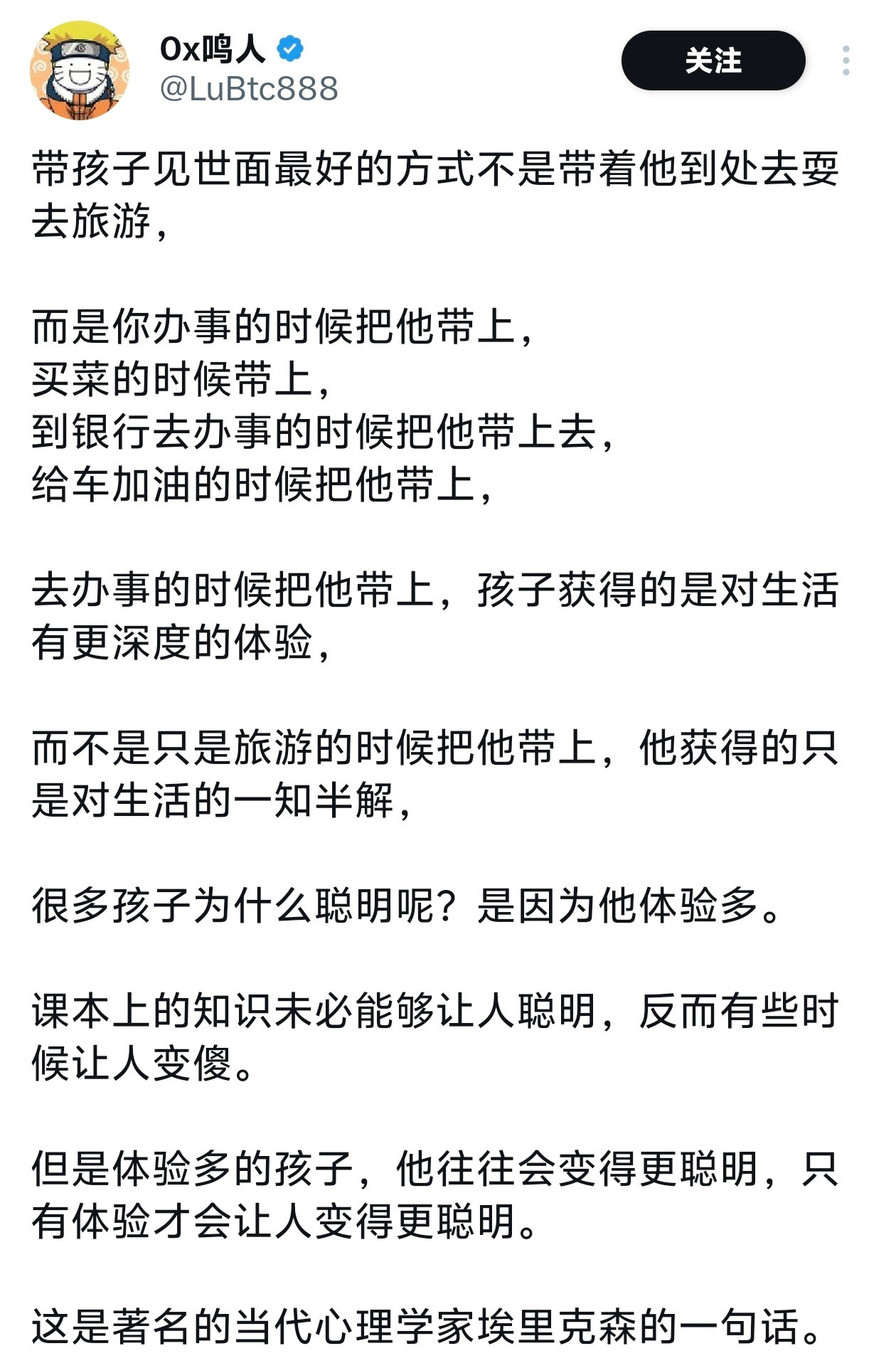 这些才是带孩子见世面最好的方式。