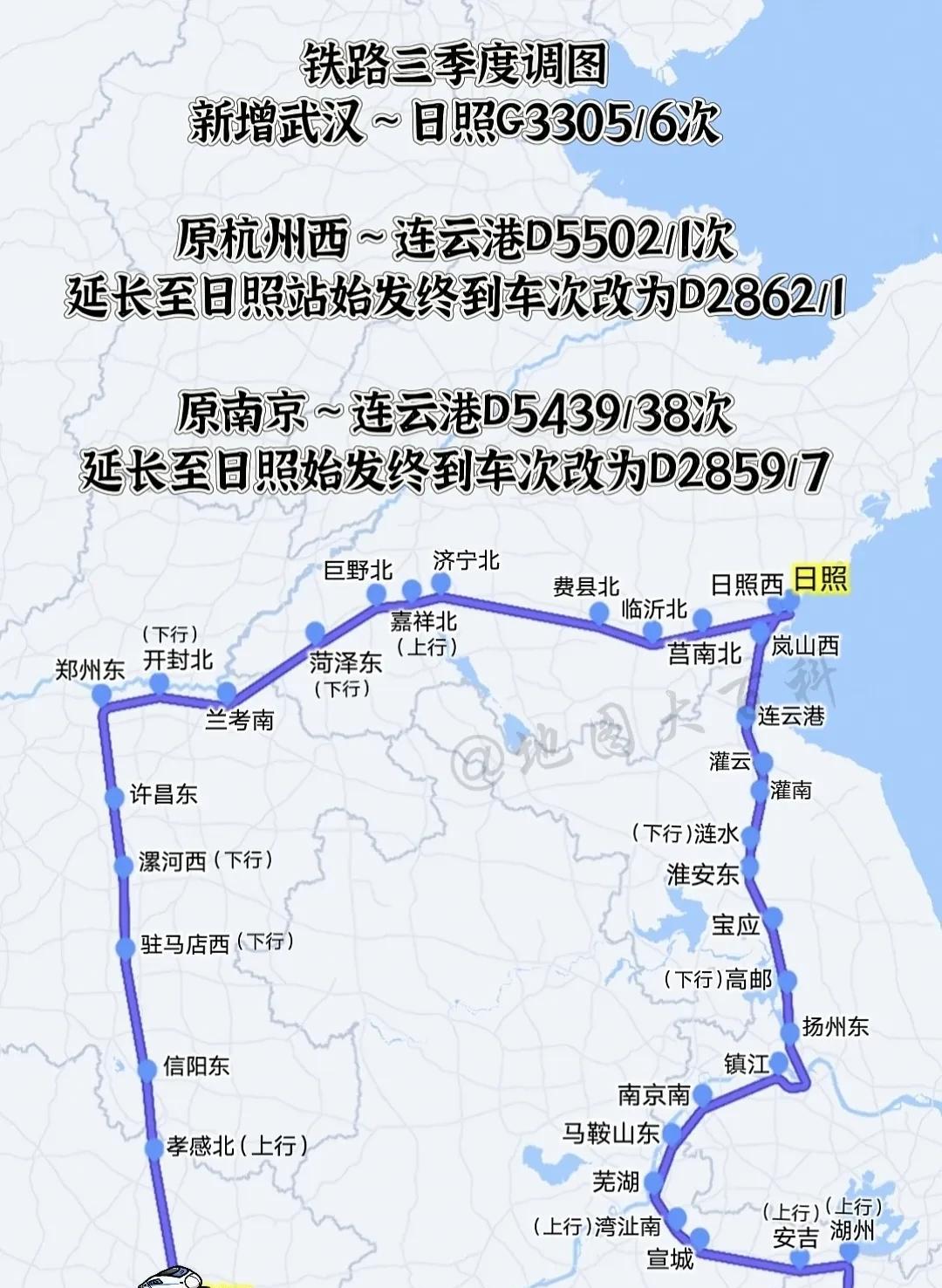 铁路三季度调图，日照站成最大赢家！这次铁路调整，日照站可谓是脱胎换骨，焕然一新。